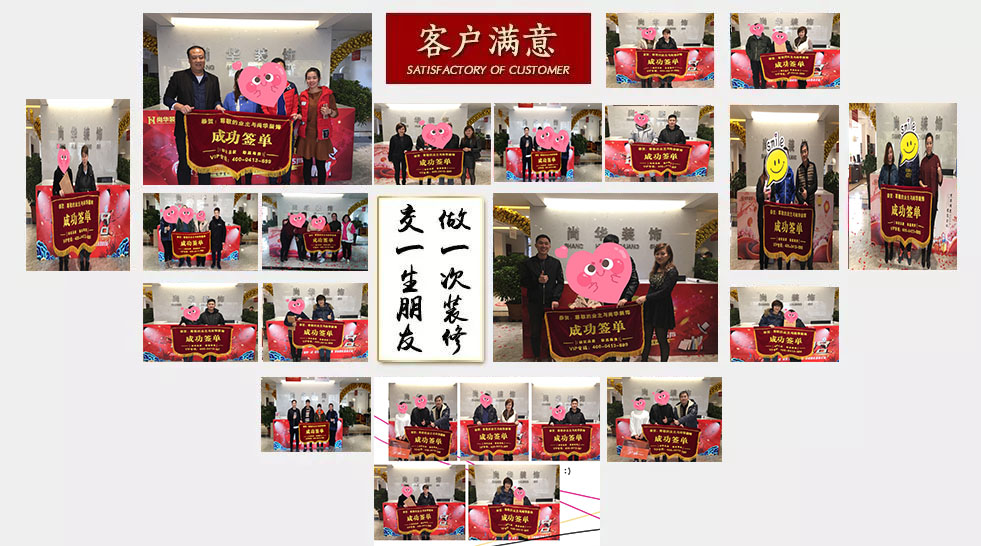 撫順尚華裝飾2018裝修保價認籌團購會-圓滿成功！
